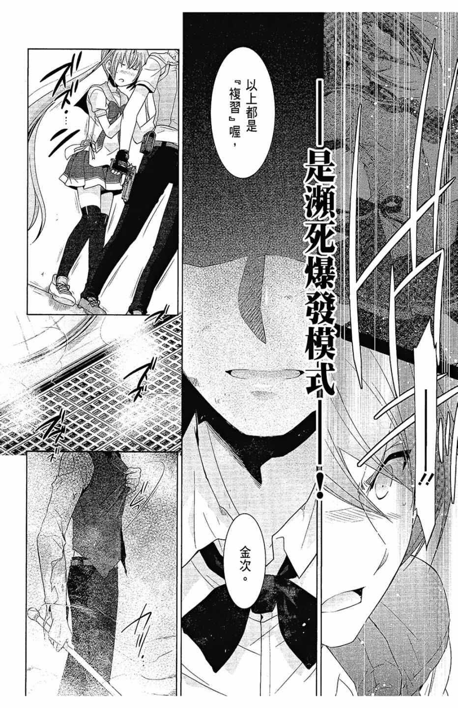 《绯弹的亚莉亚》第12卷 第42页