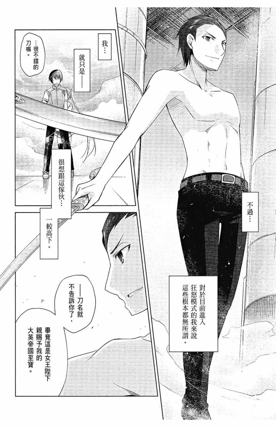 《绯弹的亚莉亚》第12卷 第46页