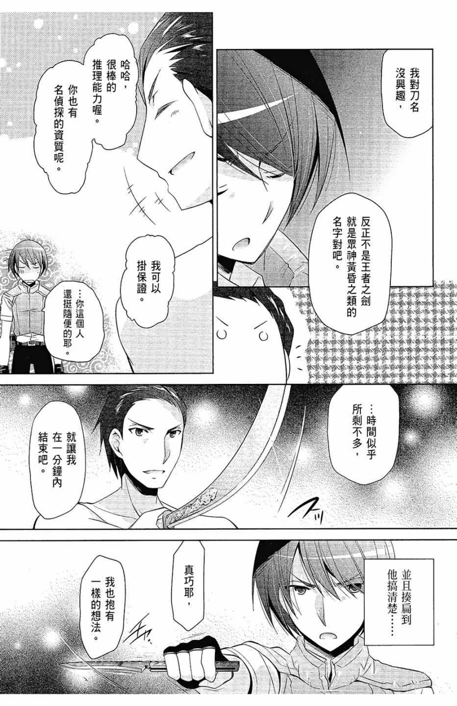 《绯弹的亚莉亚》第12卷 第47页