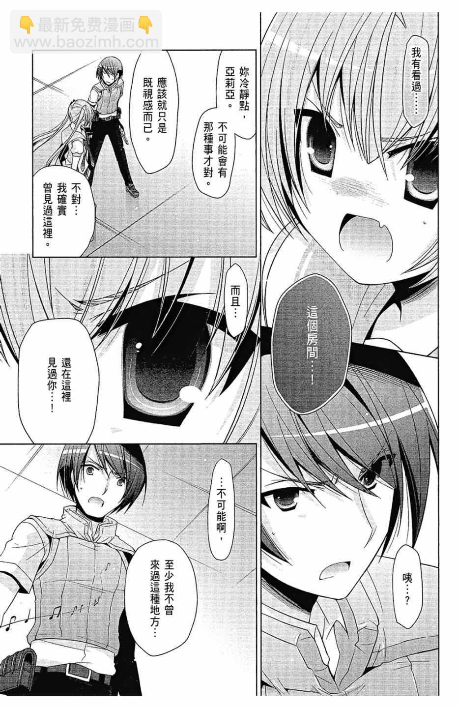 《绯弹的亚莉亚》第12卷 第11页