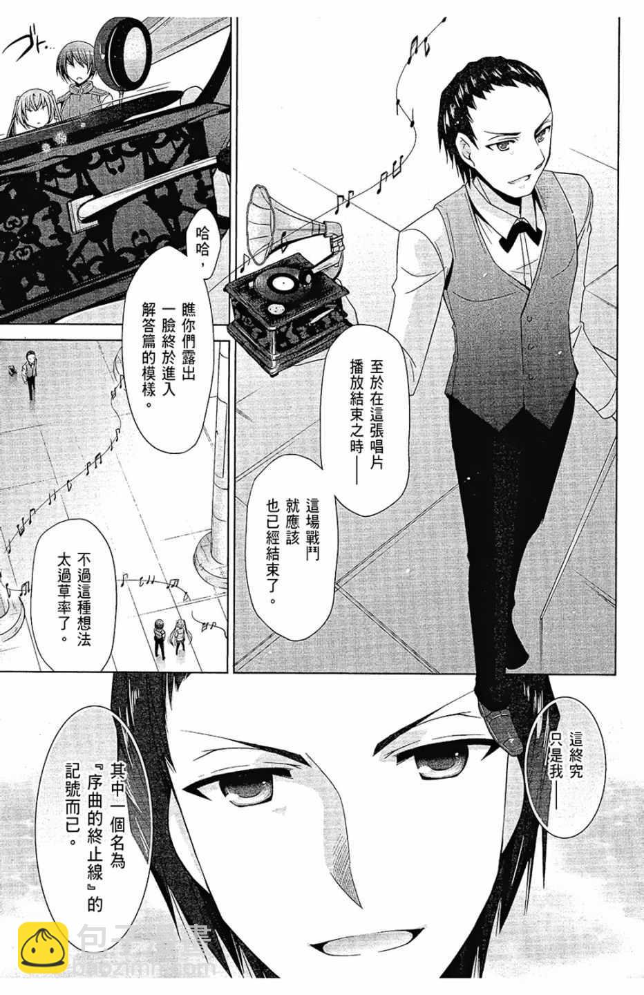 《绯弹的亚莉亚》第12卷 第13页