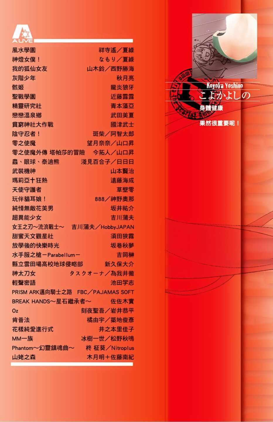 《绯弹的亚莉亚》第12卷 第2页