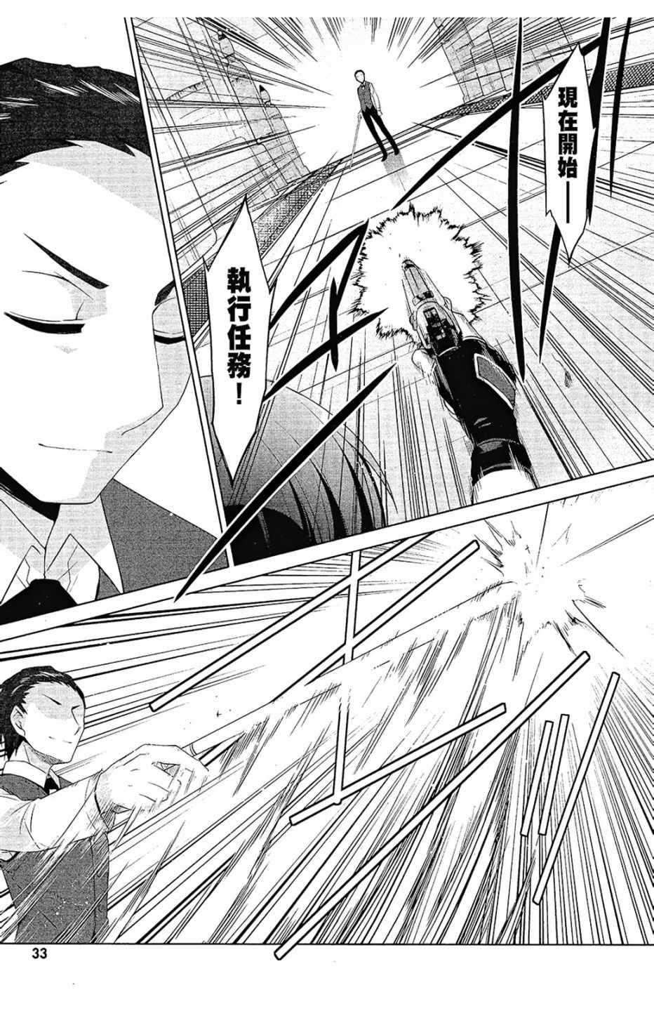 《绯弹的亚莉亚》第12卷 第35页