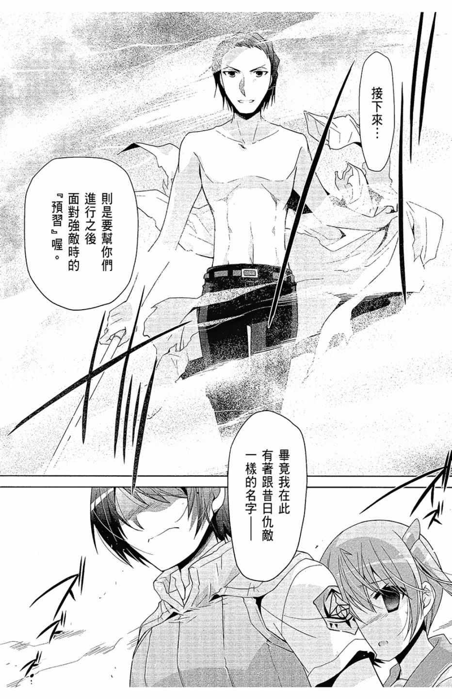 《绯弹的亚莉亚》第12卷 第43页