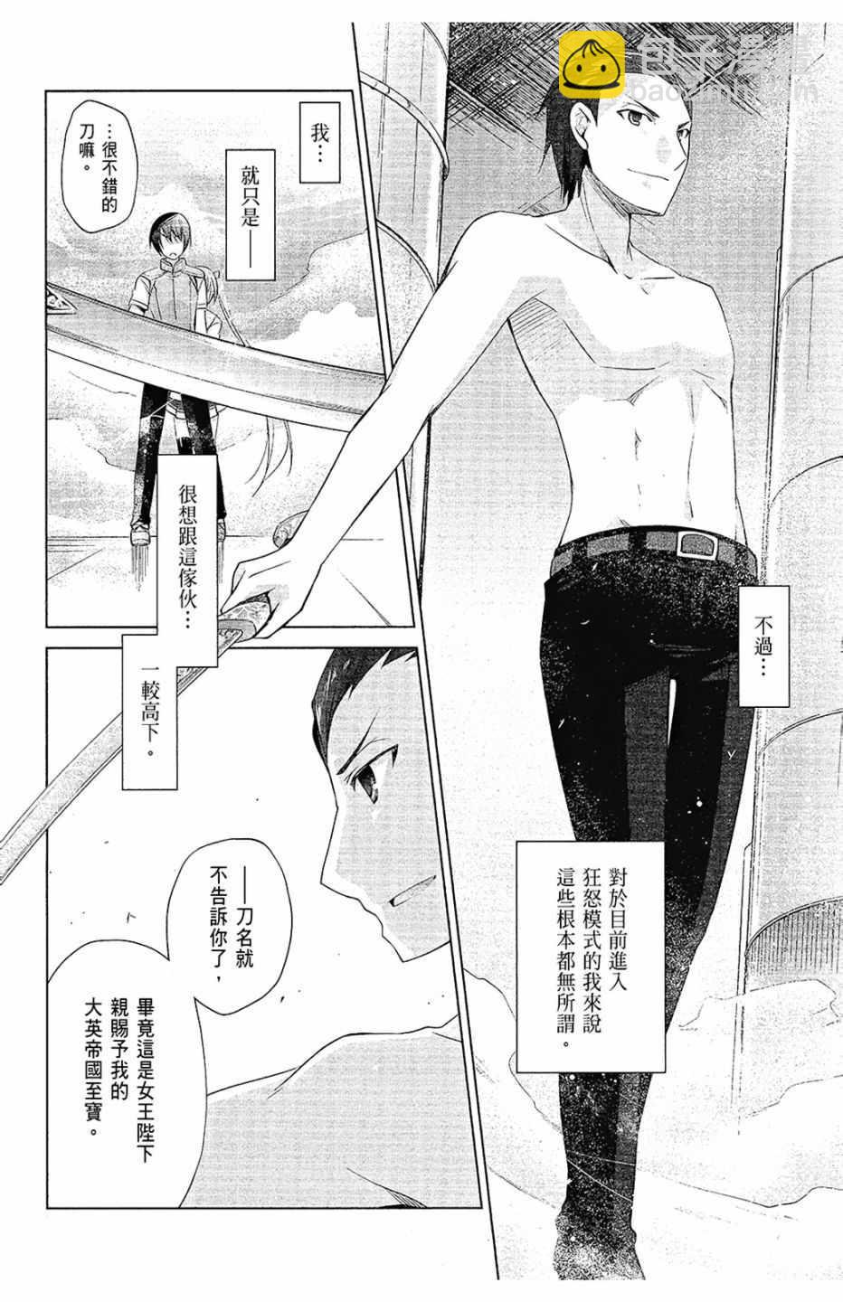 《绯弹的亚莉亚》第12卷 第46页