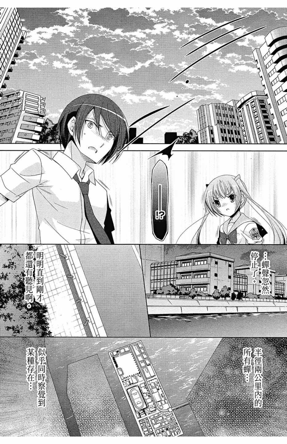 《绯弹的亚莉亚》第13卷 第10页