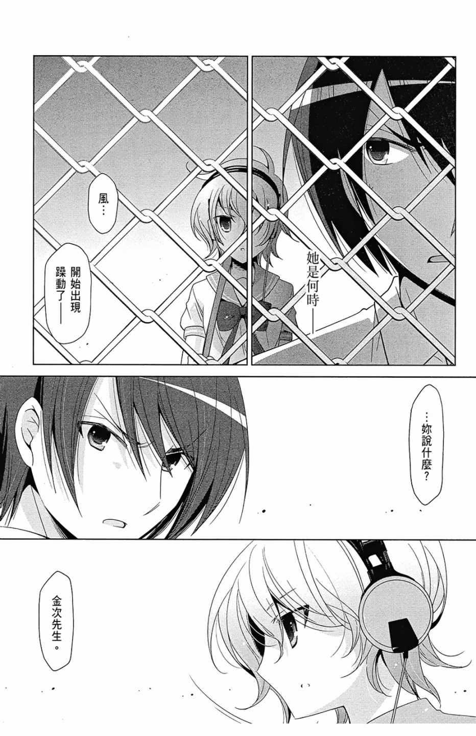 《绯弹的亚莉亚》第13卷 第15页