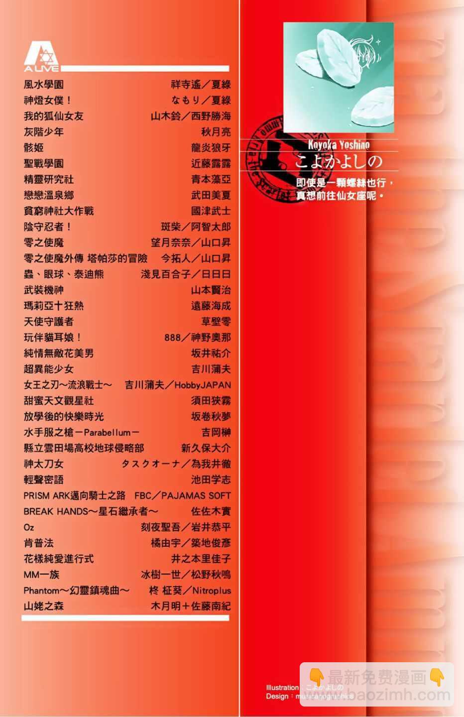 《绯弹的亚莉亚》第13卷 第2页