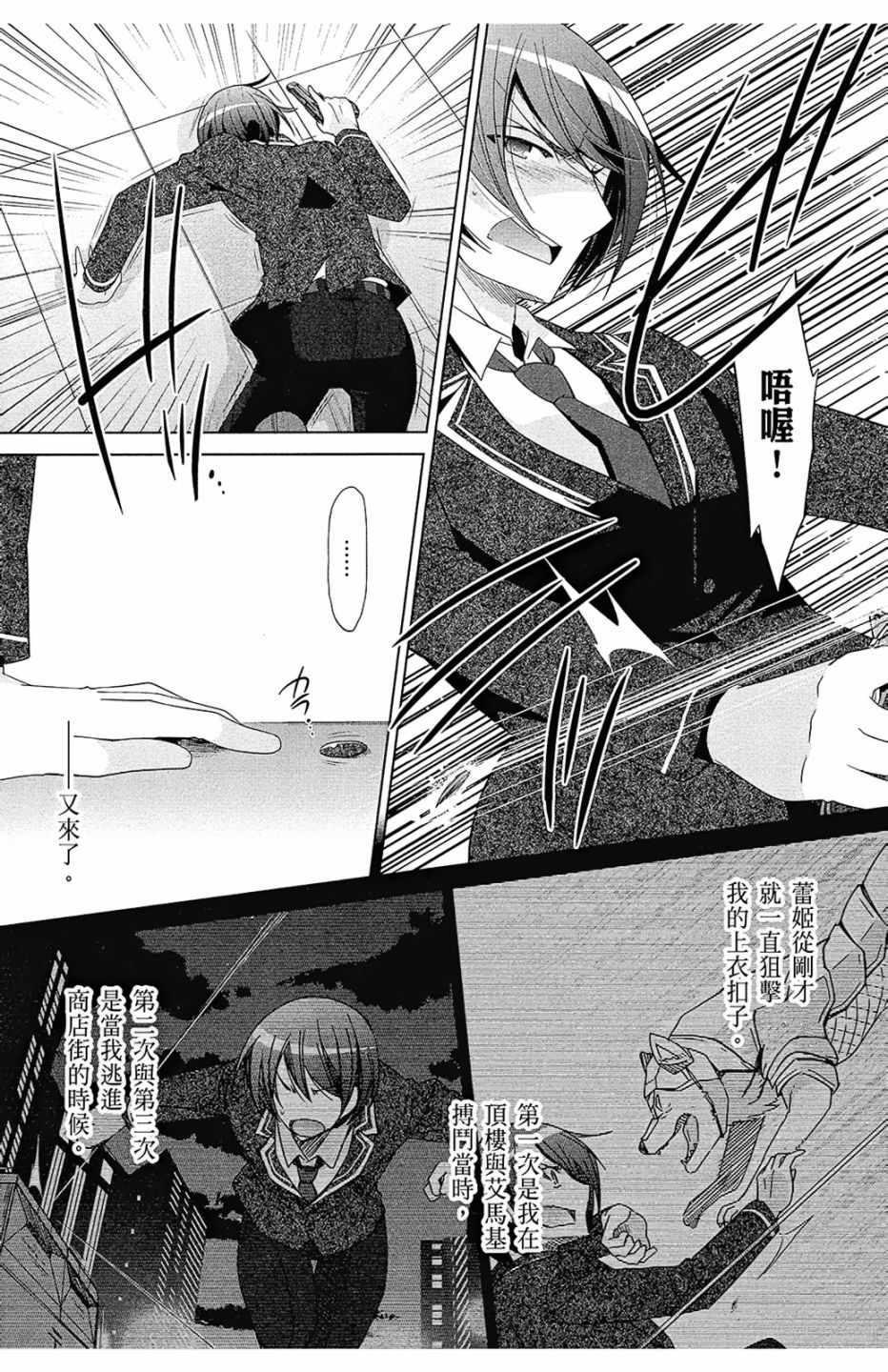 《绯弹的亚莉亚》第13卷 第41页