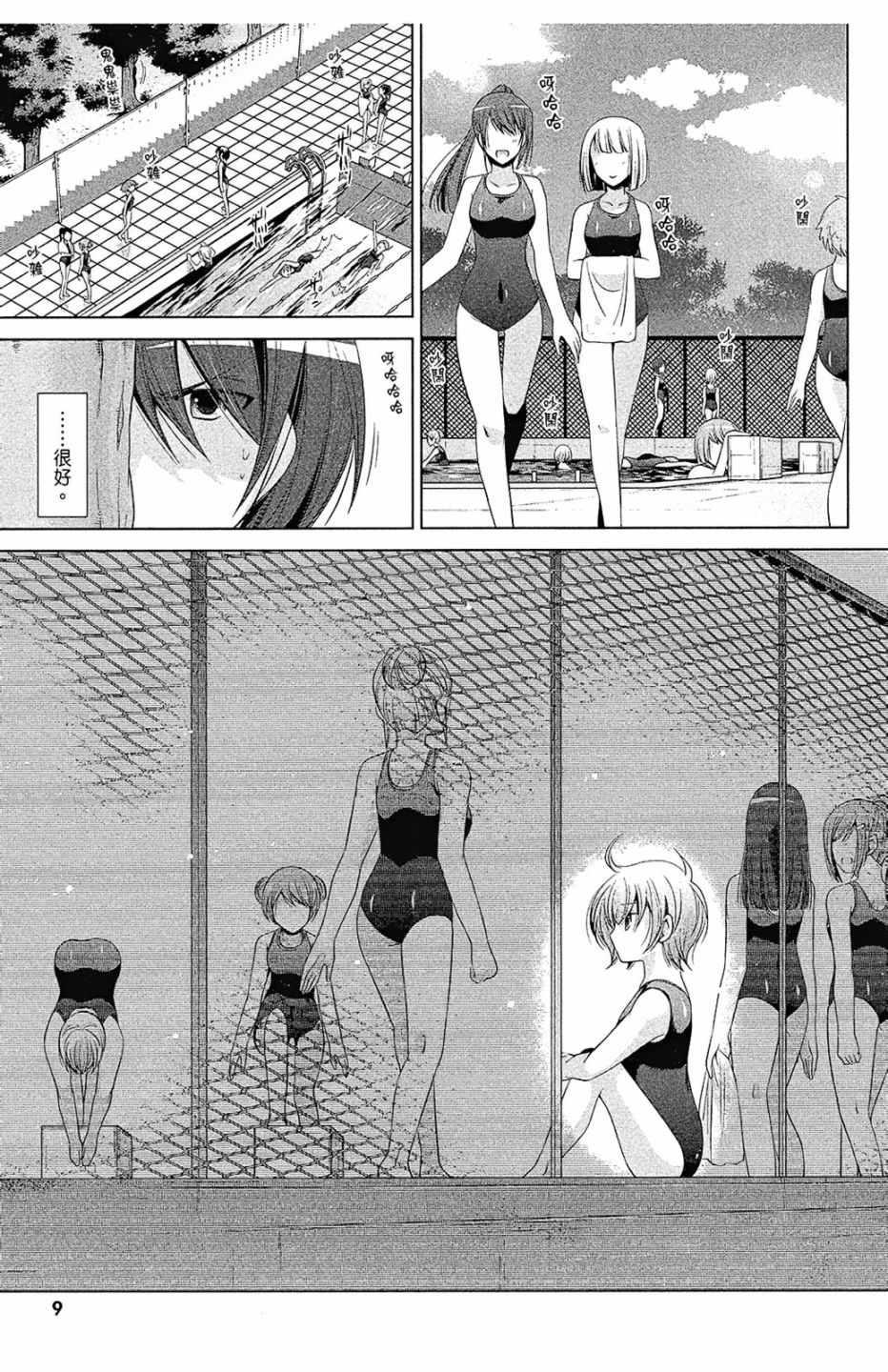 《绯弹的亚莉亚》第14卷 第11页