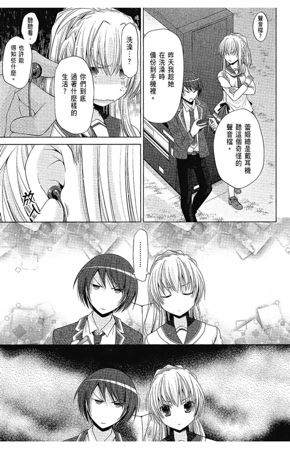 《绯弹的亚莉亚》第14卷 第17页