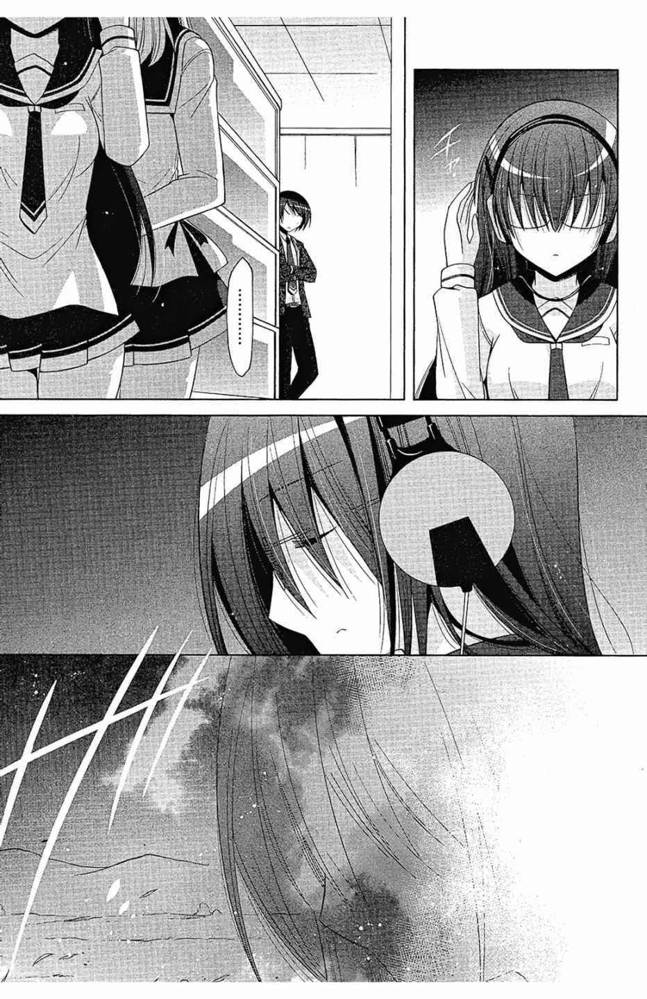 《绯弹的亚莉亚》第14卷 第29页