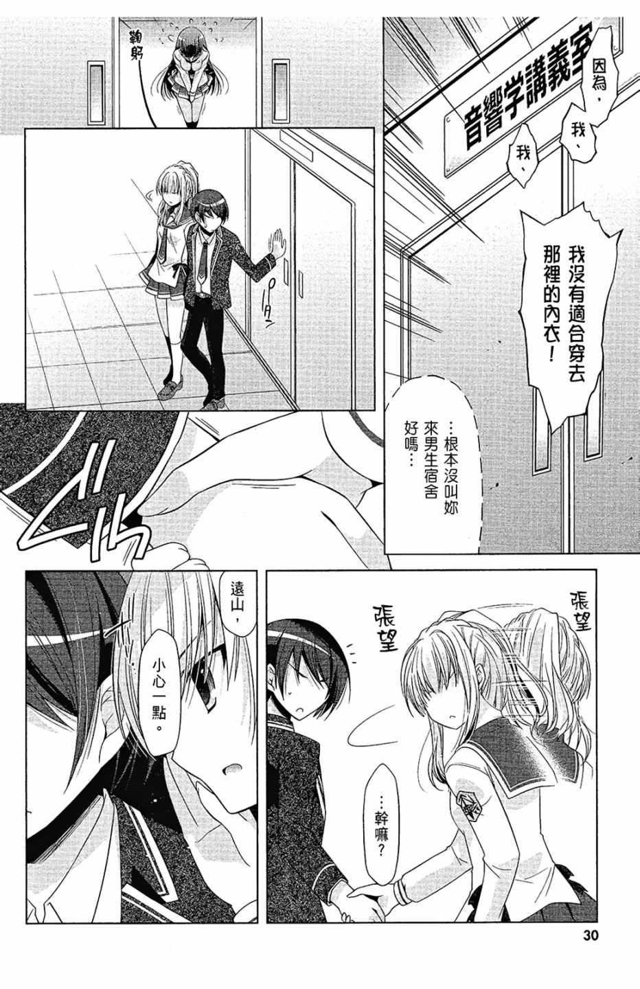 《绯弹的亚莉亚》第14卷 第32页