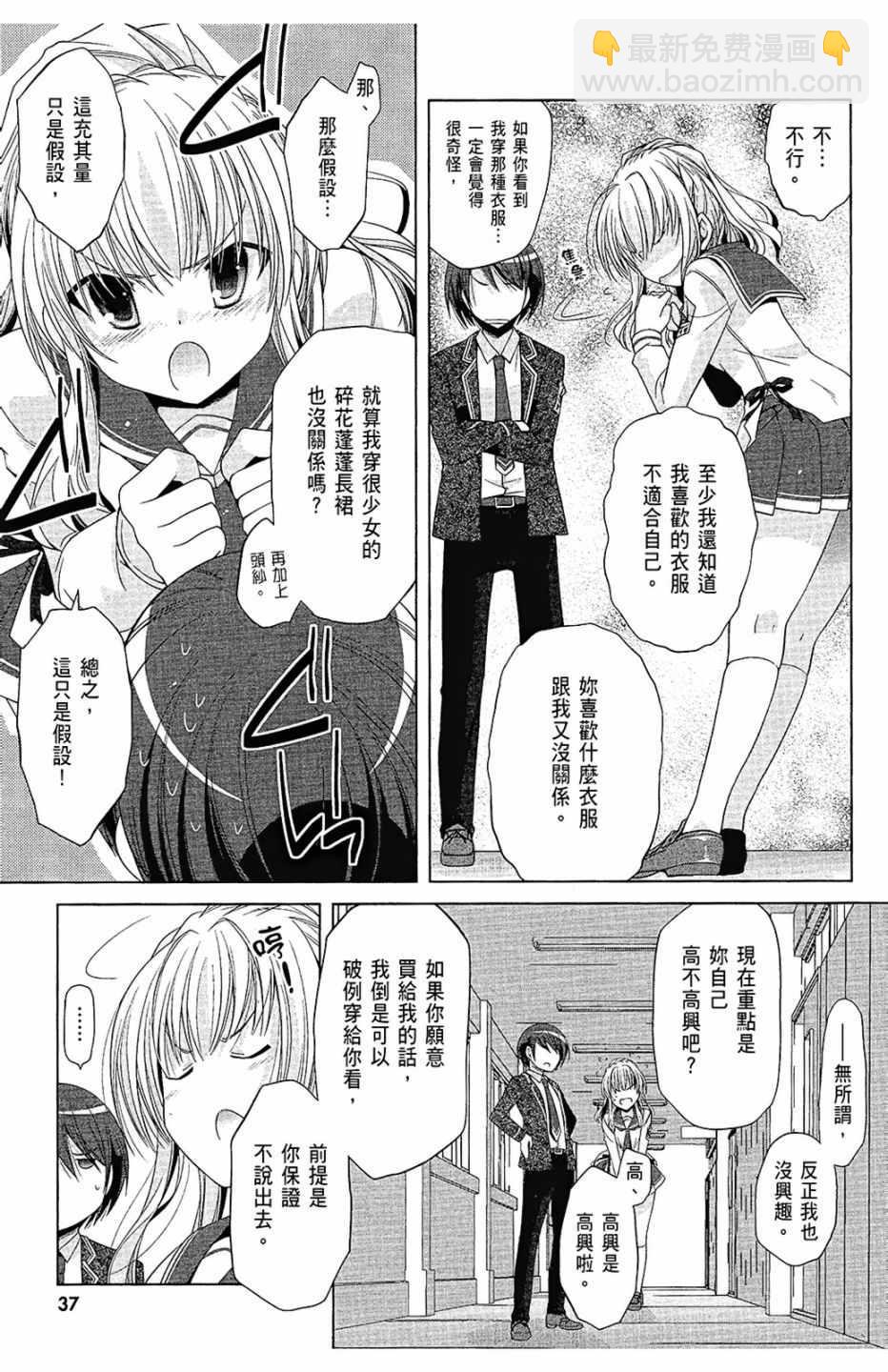 《绯弹的亚莉亚》第14卷 第39页