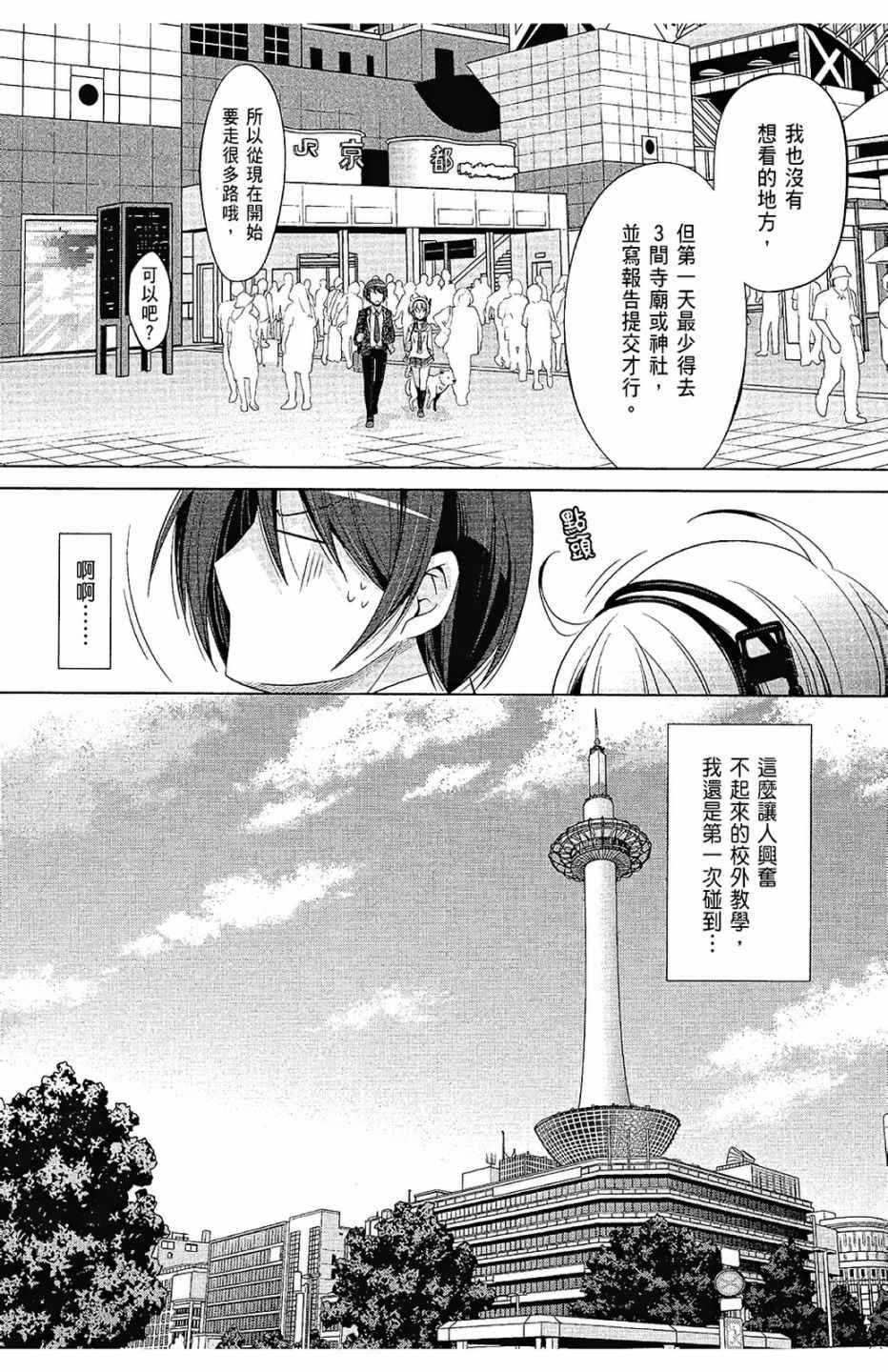 《绯弹的亚莉亚》第14卷 第42页