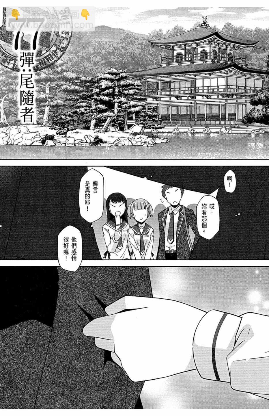 《绯弹的亚莉亚》第14卷 第43页