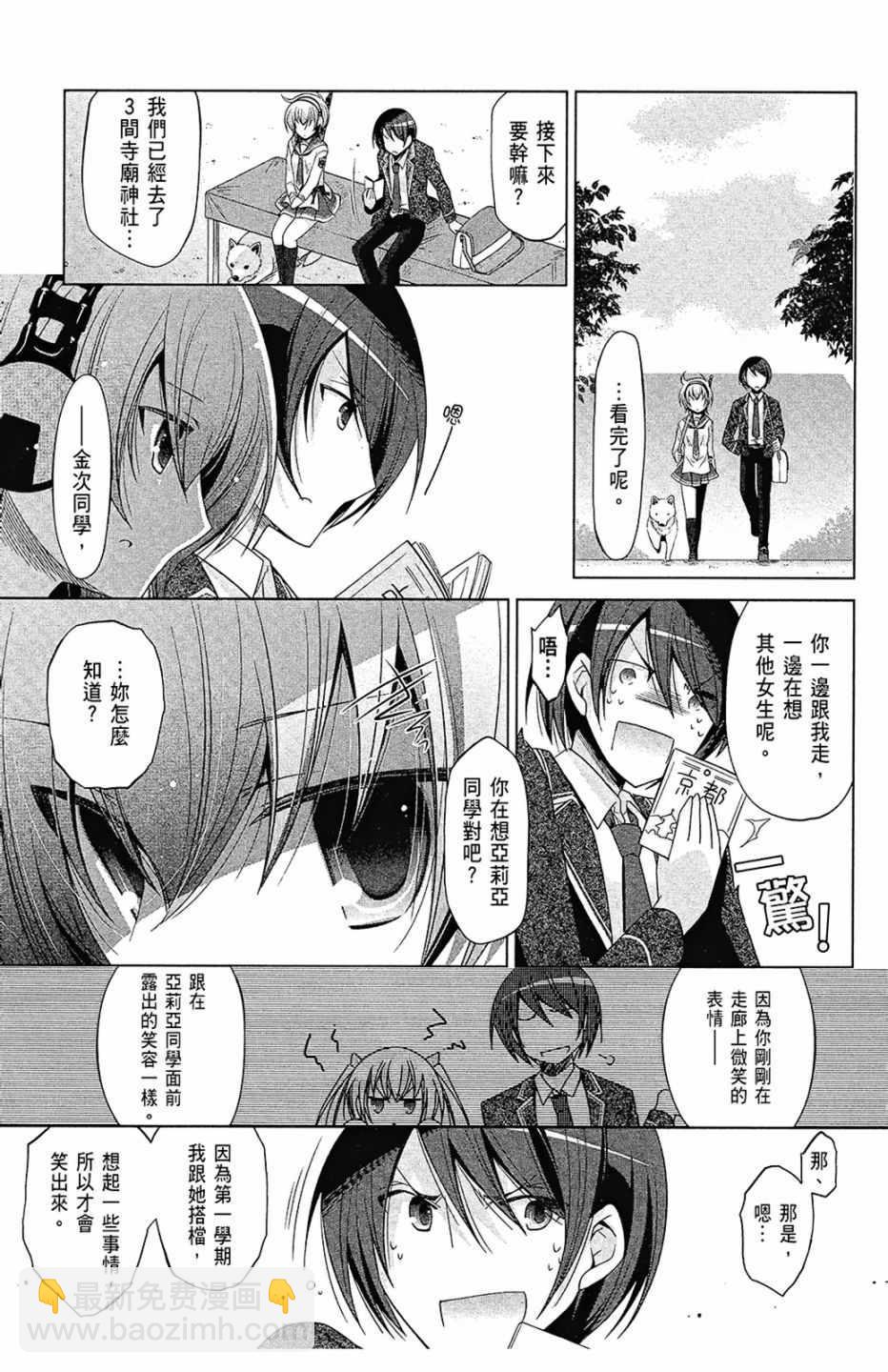 《绯弹的亚莉亚》第14卷 第47页