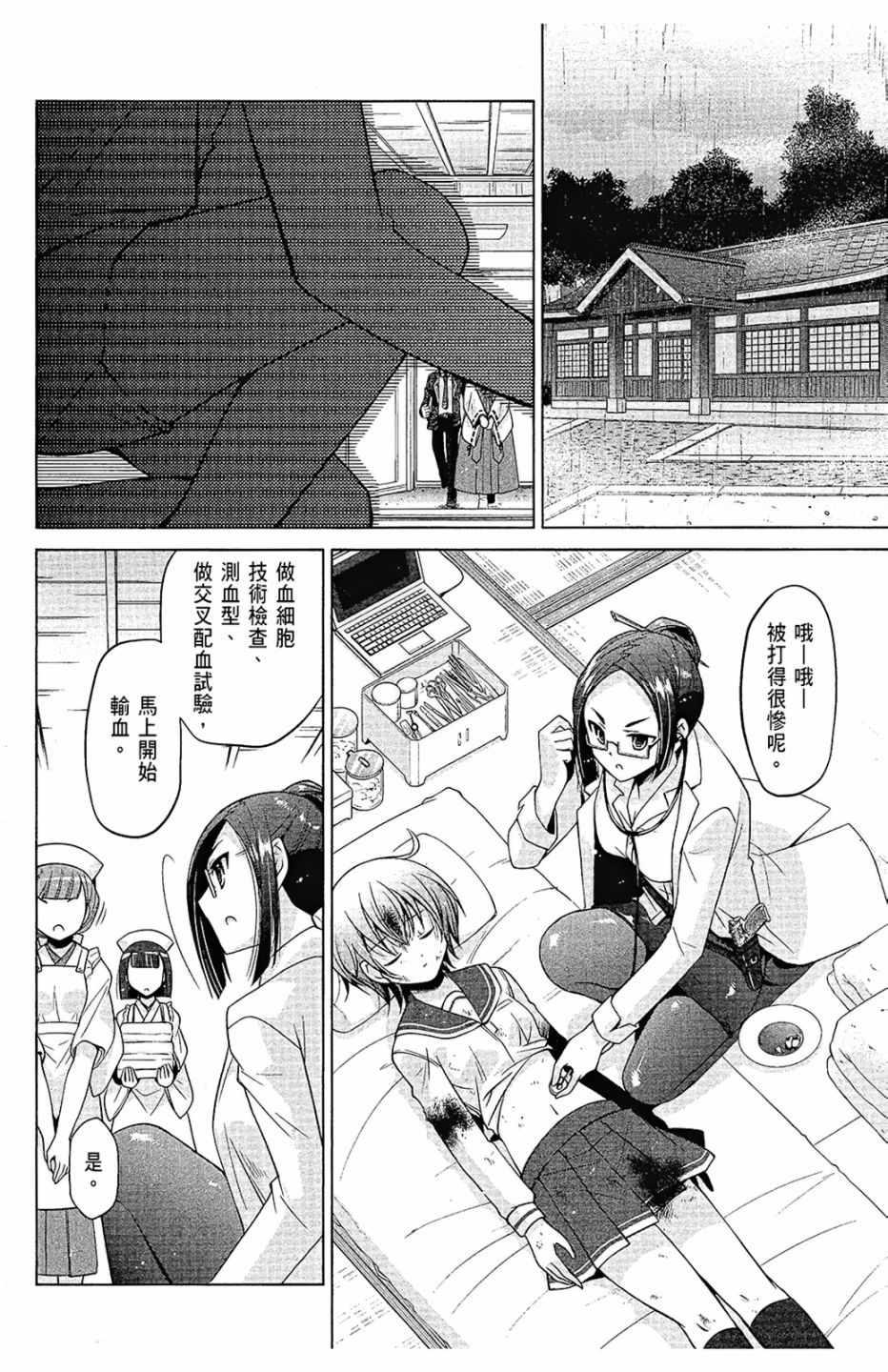 《绯弹的亚莉亚》第15卷 第16页
