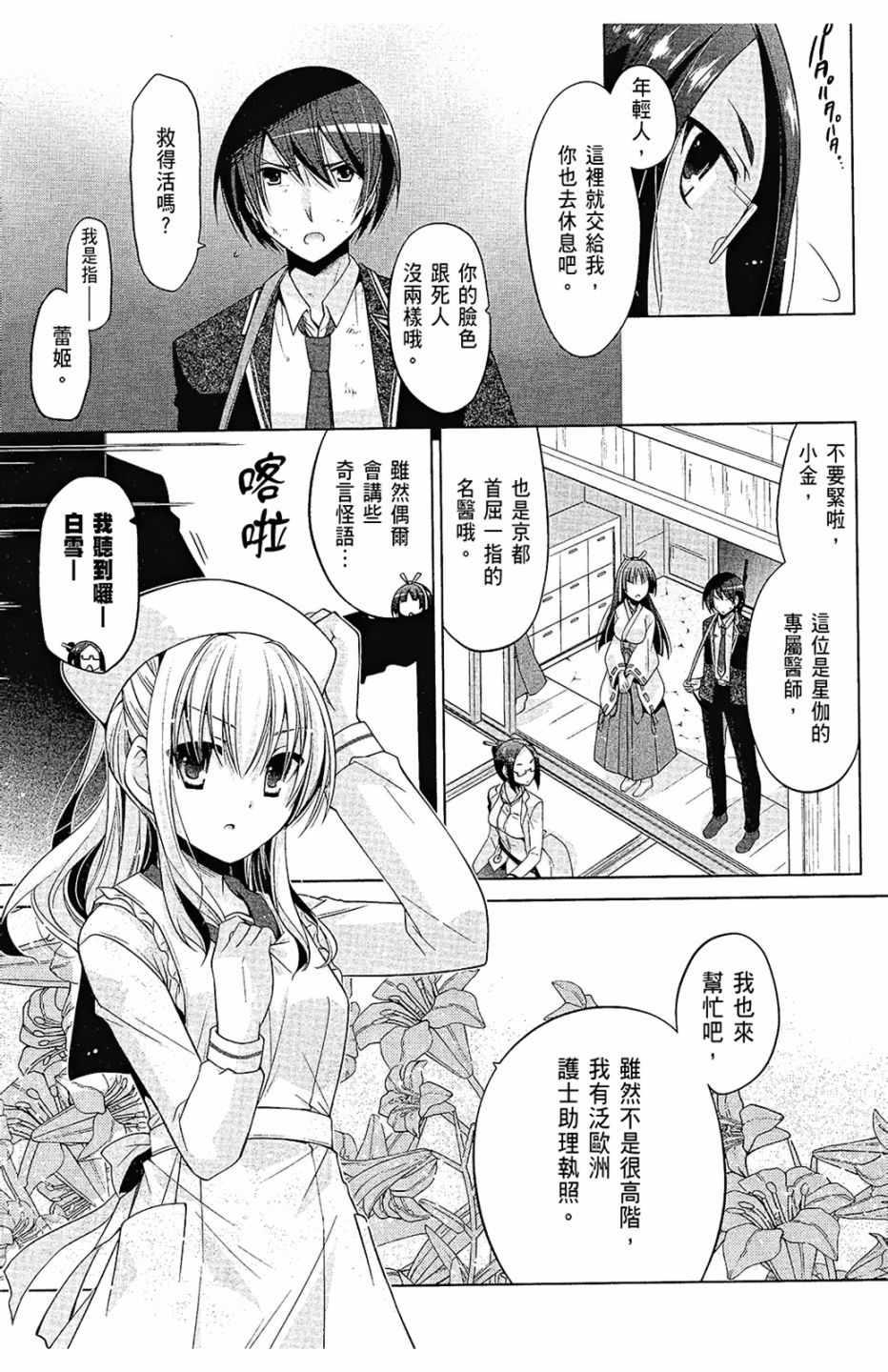 《绯弹的亚莉亚》第15卷 第17页