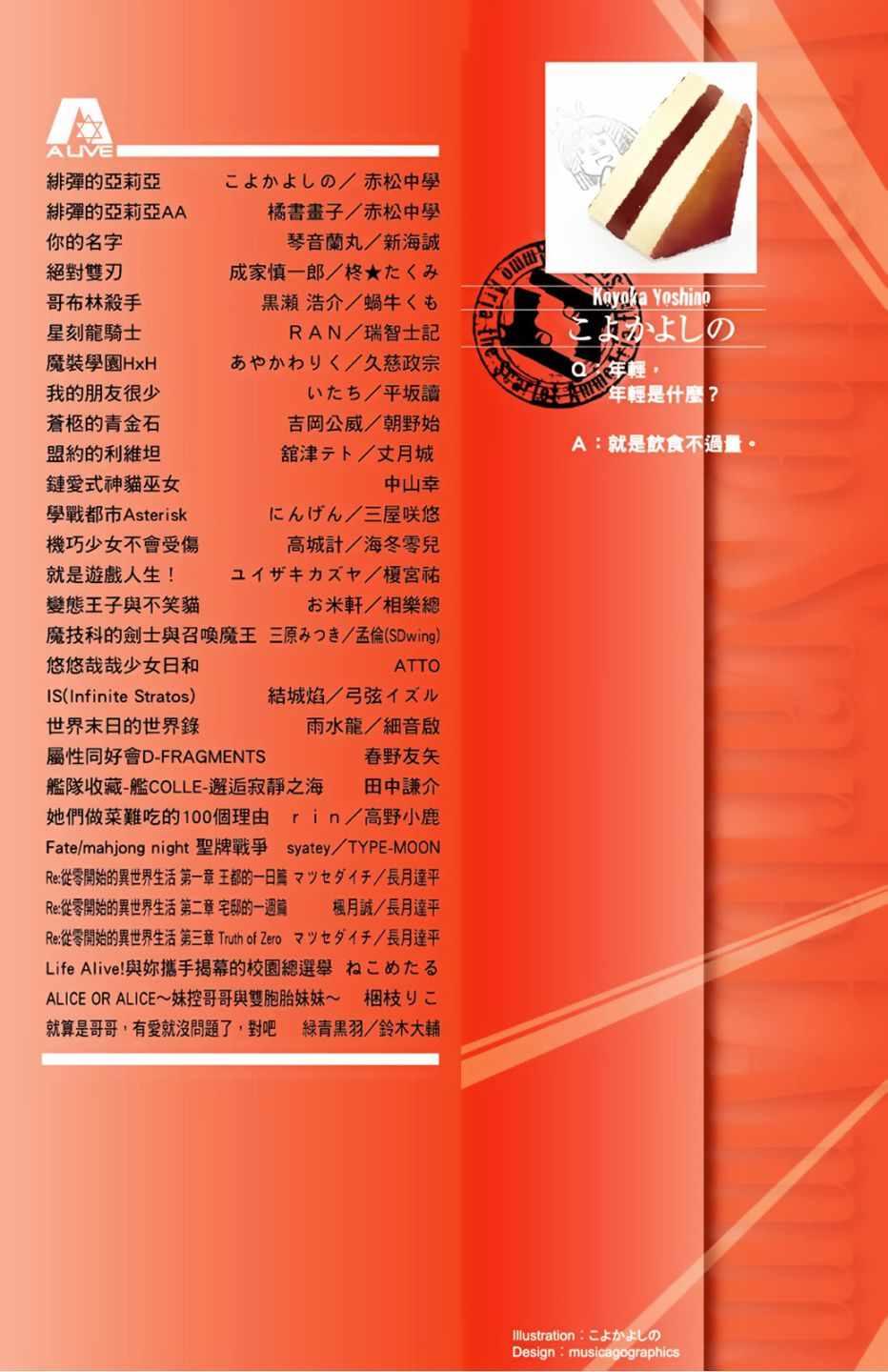 《绯弹的亚莉亚》第15卷 第2页