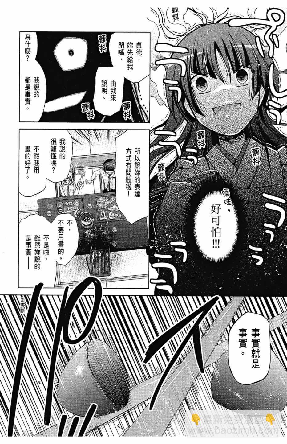 《绯弹的亚莉亚》第15卷 第33页