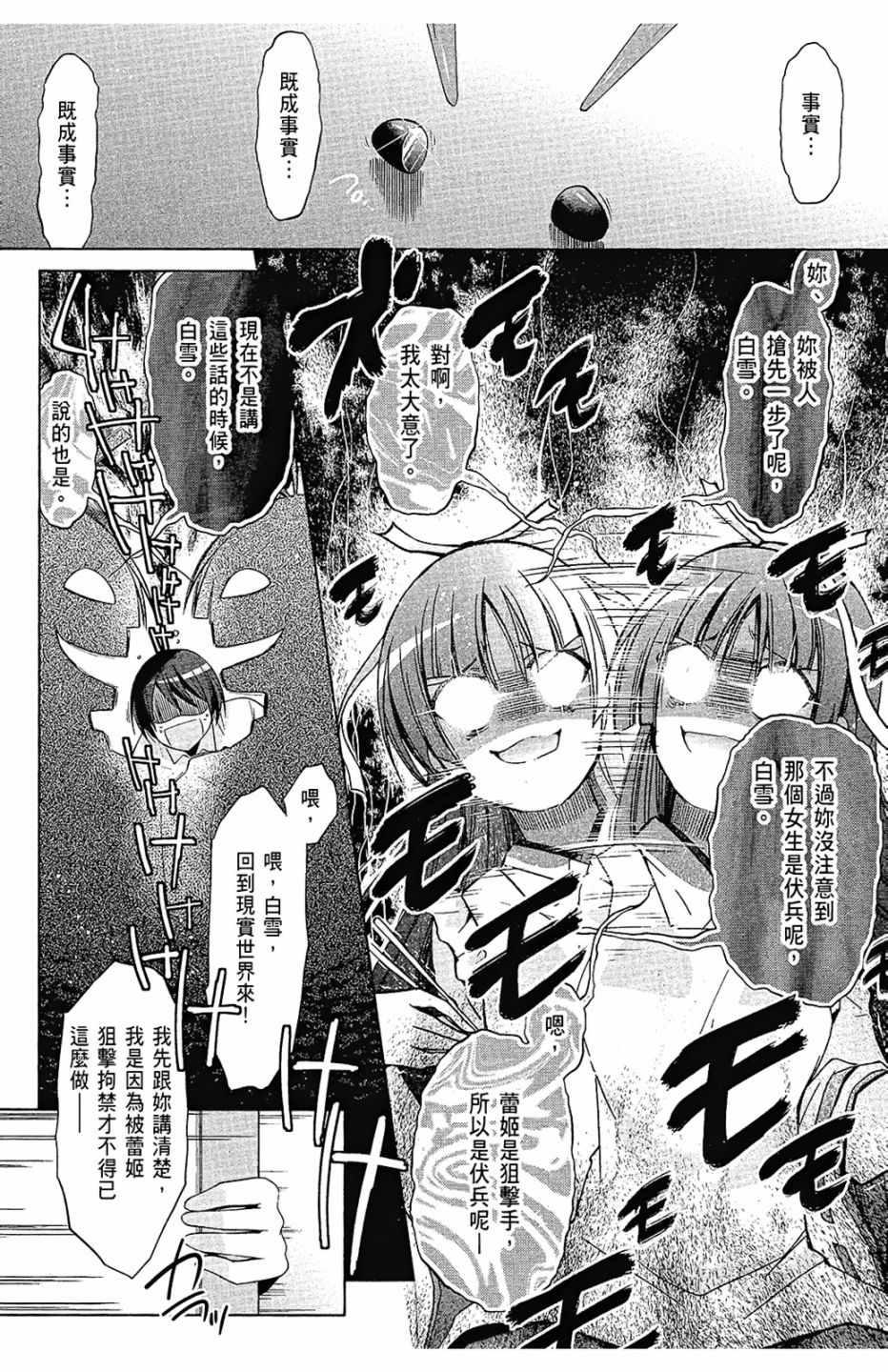 《绯弹的亚莉亚》第15卷 第34页