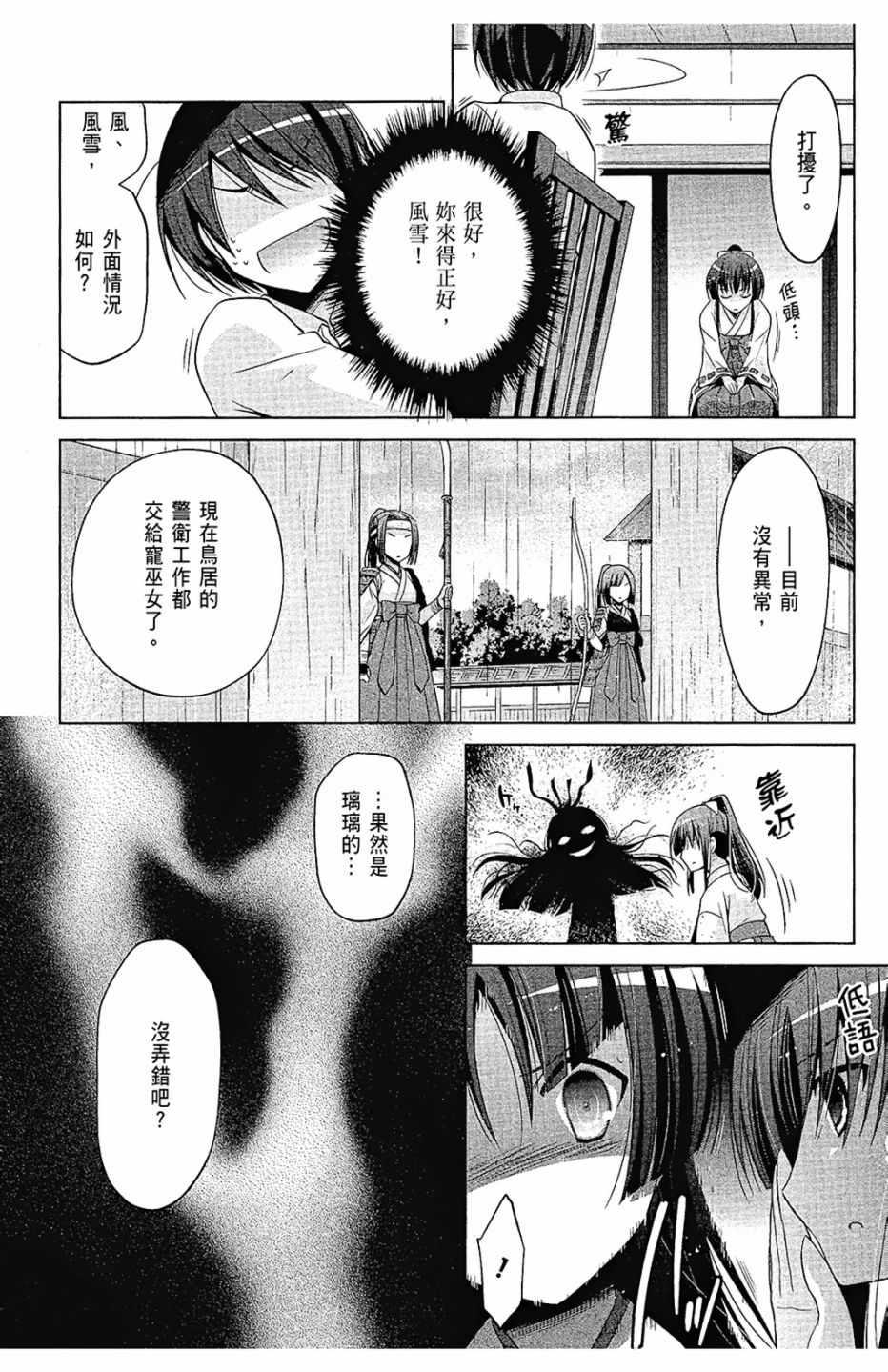 《绯弹的亚莉亚》第15卷 第35页
