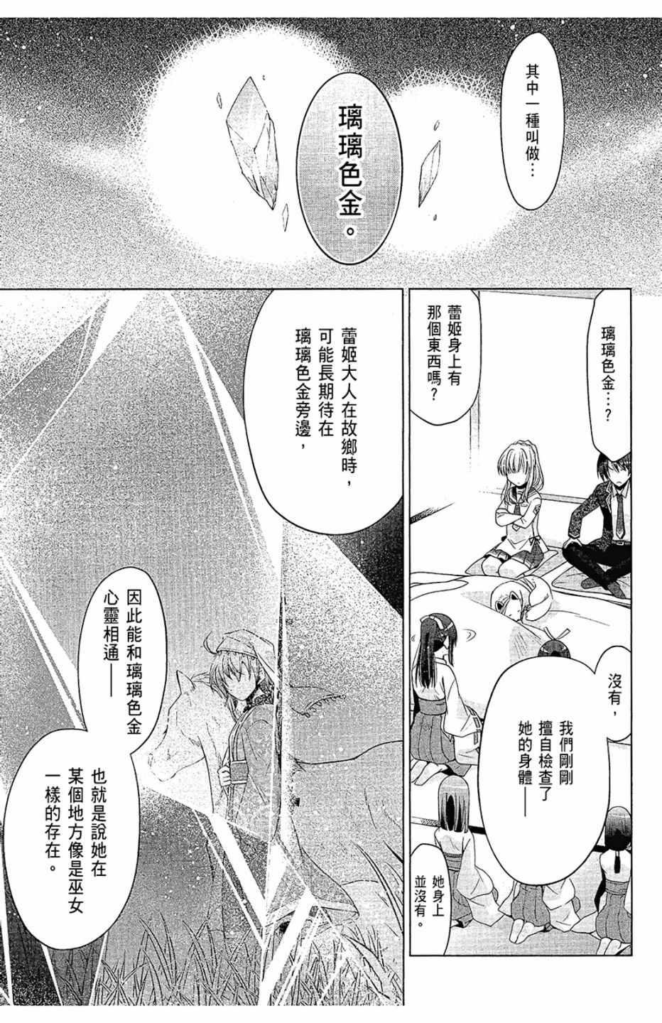 《绯弹的亚莉亚》第15卷 第39页