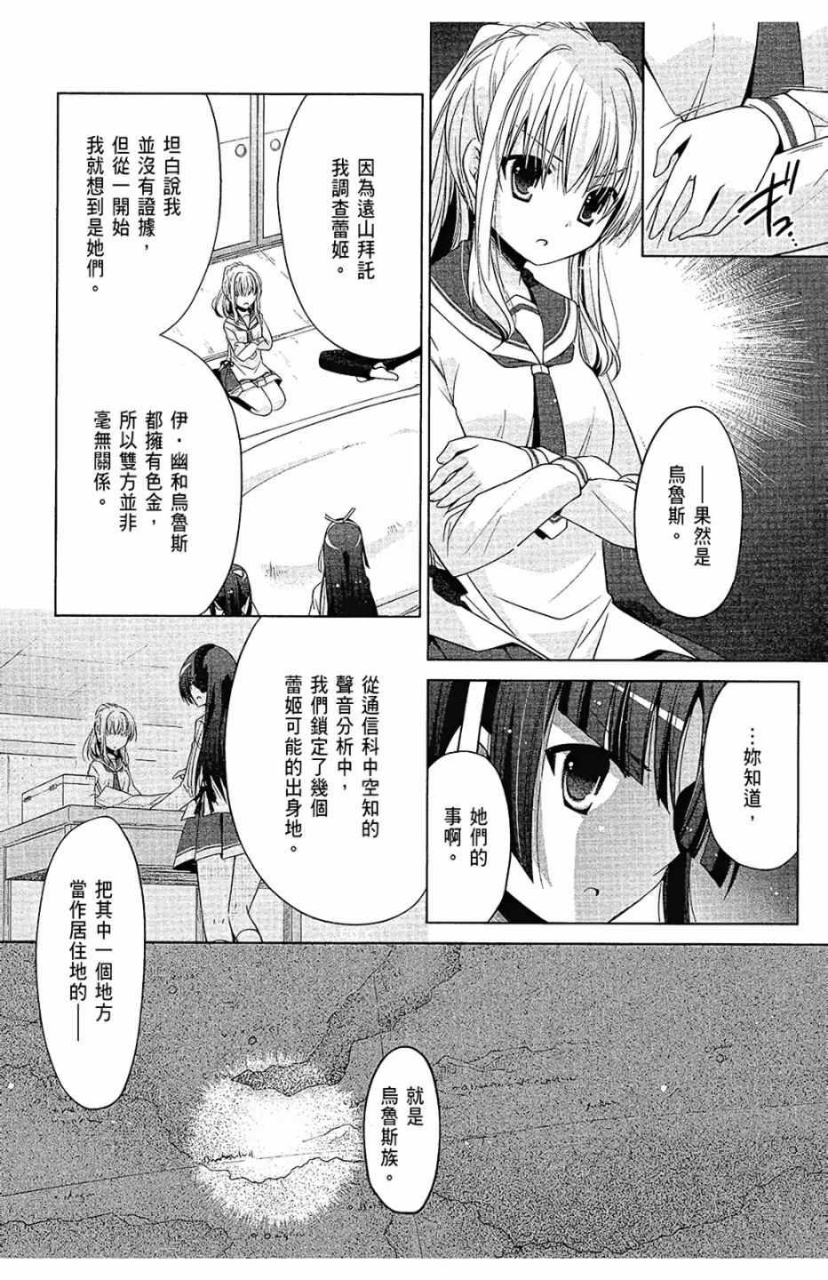 《绯弹的亚莉亚》第15卷 第41页
