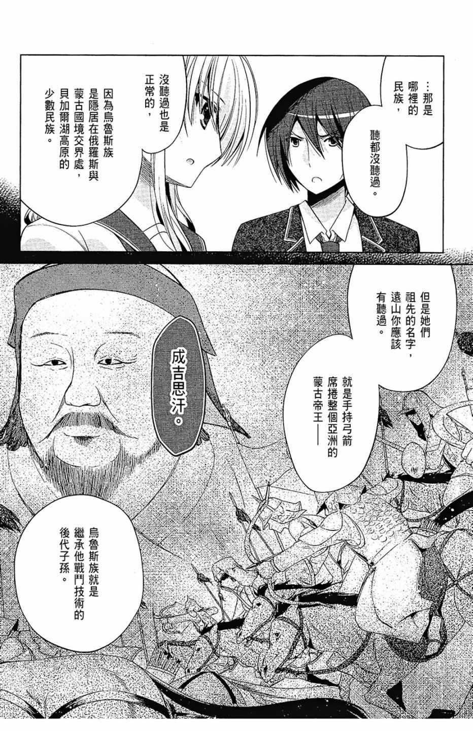 《绯弹的亚莉亚》第15卷 第42页