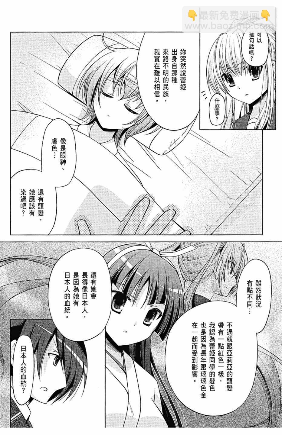 《绯弹的亚莉亚》第15卷 第44页