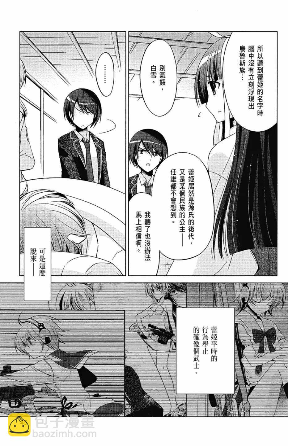 《绯弹的亚莉亚》第15卷 第47页