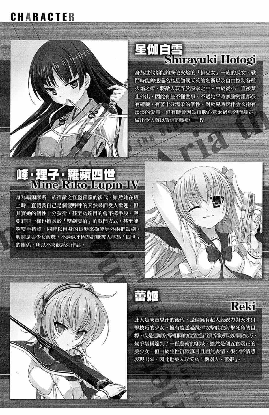 《绯弹的亚莉亚》第15卷 第7页