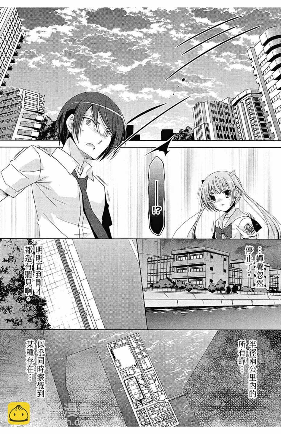 《绯弹的亚莉亚》第15卷 第10页