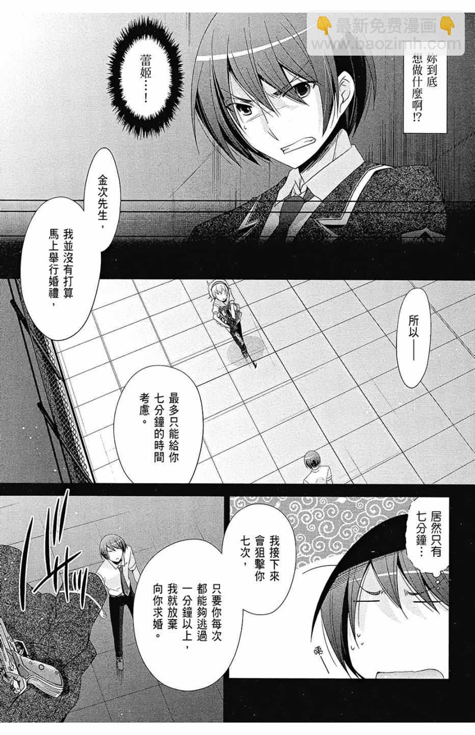 《绯弹的亚莉亚》第15卷 第35页