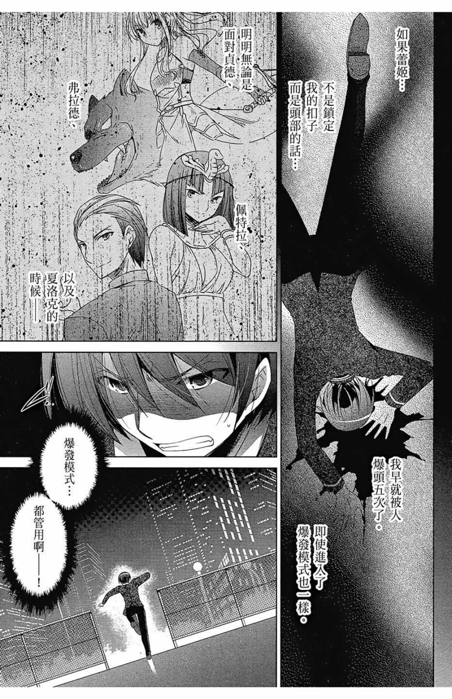 《绯弹的亚莉亚》第15卷 第47页