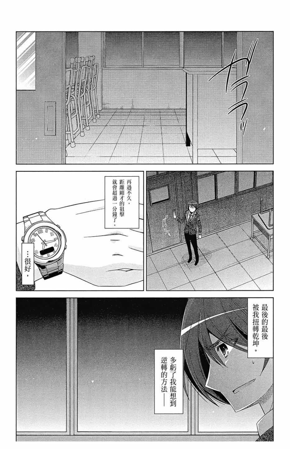 《绯弹的亚莉亚》第15卷 第49页