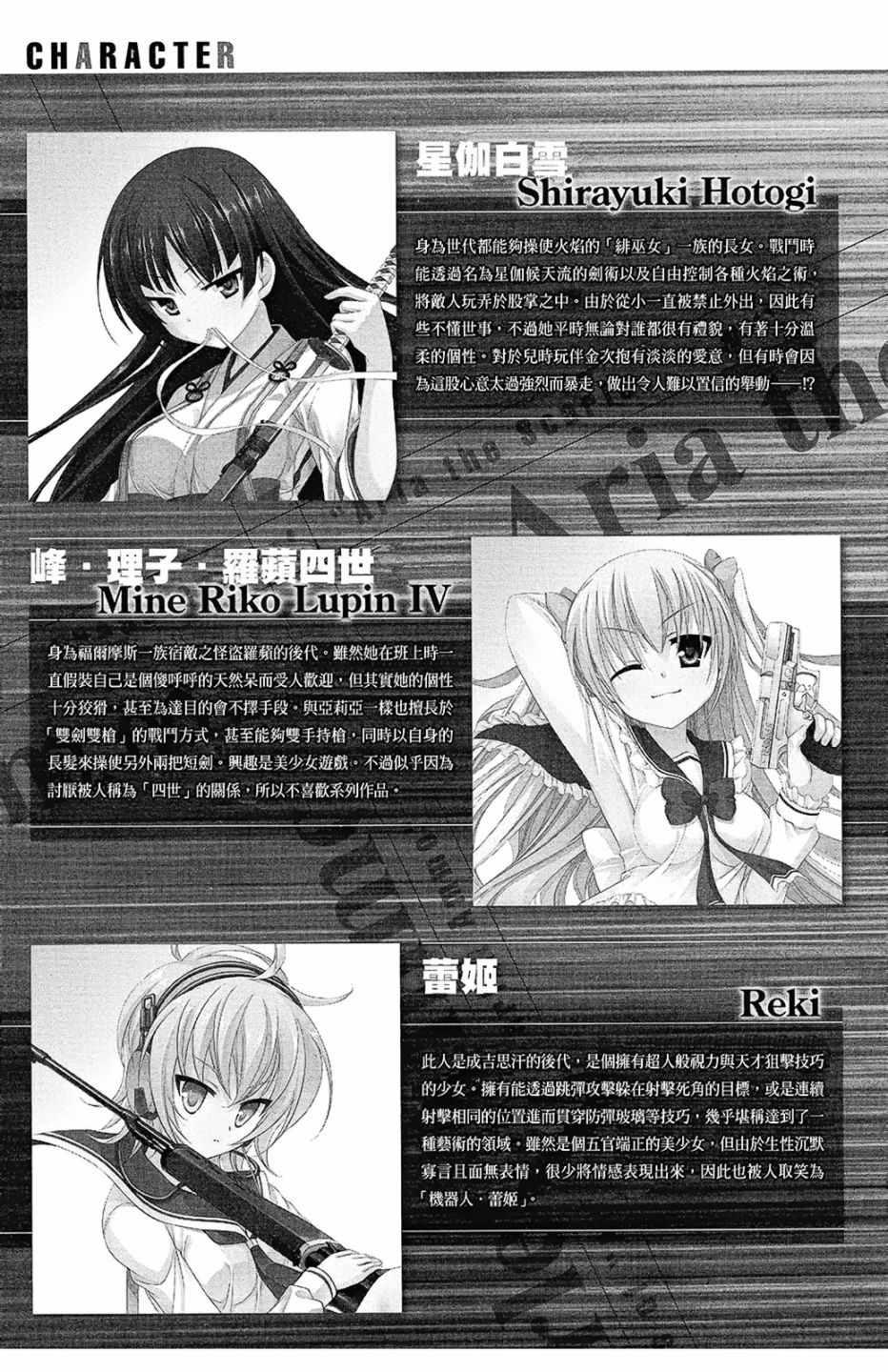 《绯弹的亚莉亚》第15卷 第7页