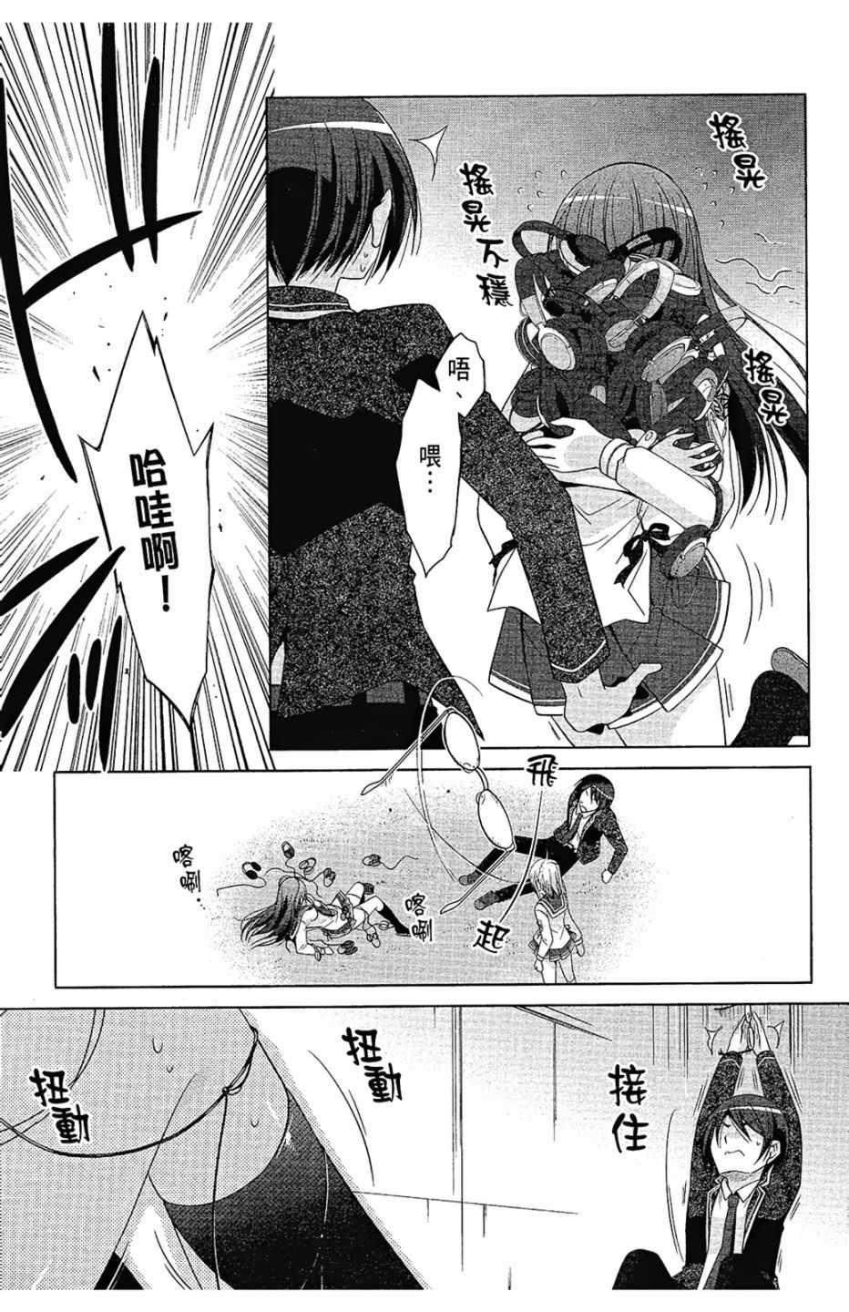 《绯弹的亚莉亚》第14卷 第21页