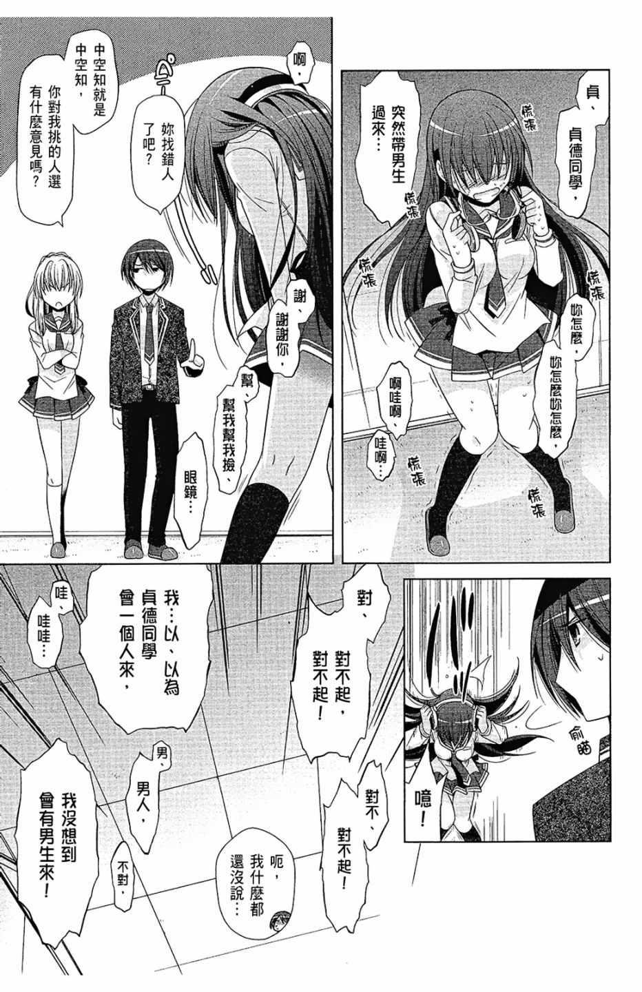 《绯弹的亚莉亚》第14卷 第25页