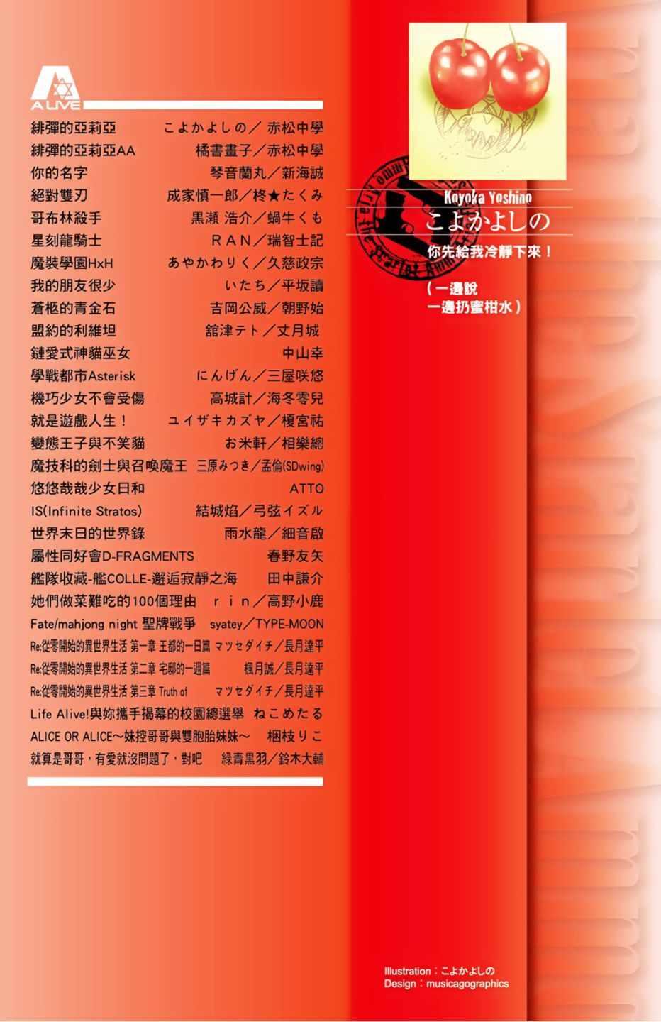 《绯弹的亚莉亚》第14卷 第2页