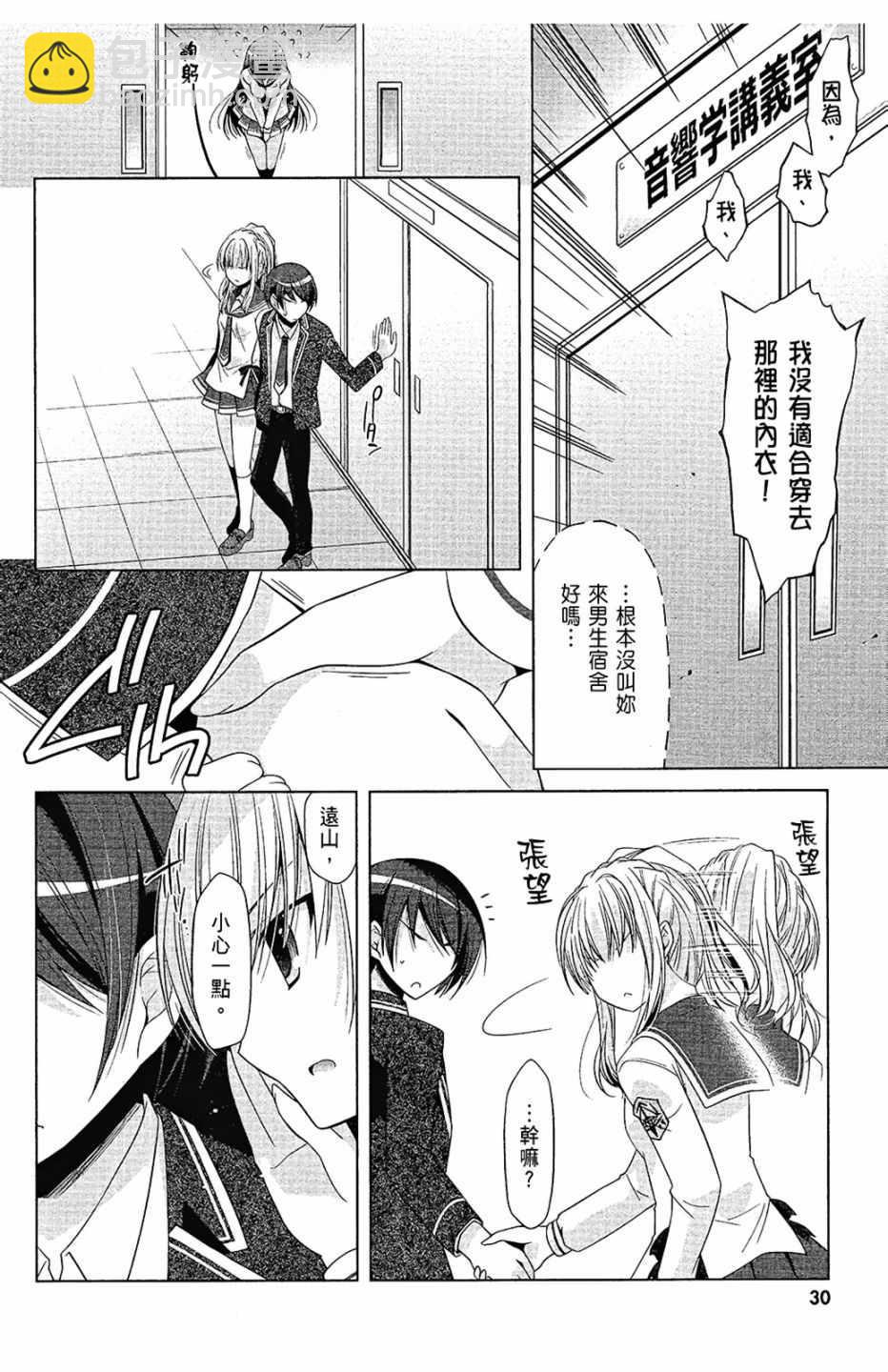 《绯弹的亚莉亚》第14卷 第32页