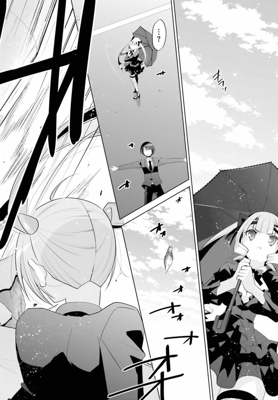 《绯弹的亚莉亚》第100话 第21页