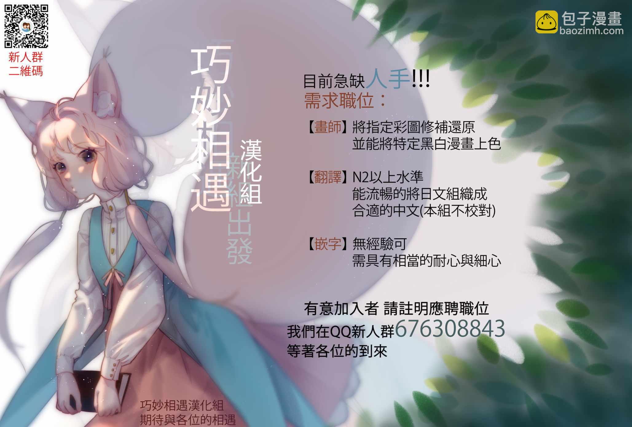 《绯弹的亚莉亚》第100话 第26页