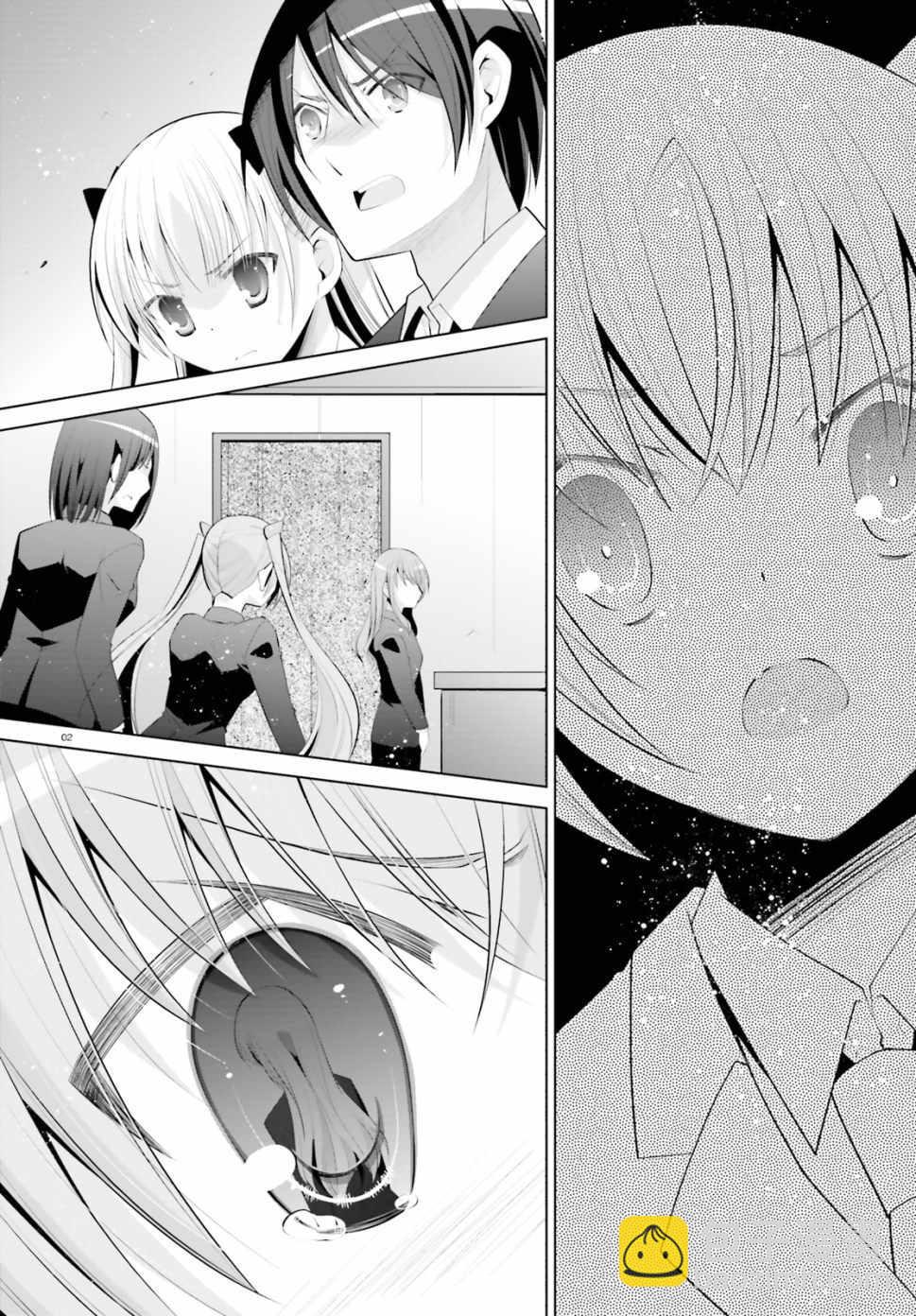 《绯弹的亚莉亚》第100话 第3页