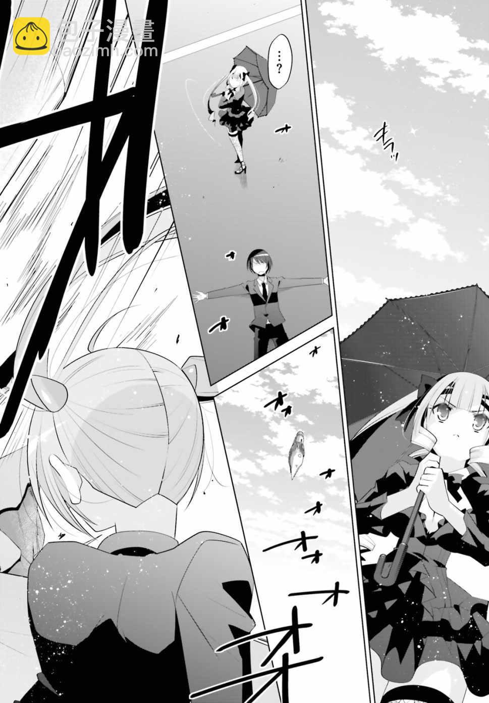 《绯弹的亚莉亚》第100话 第21页