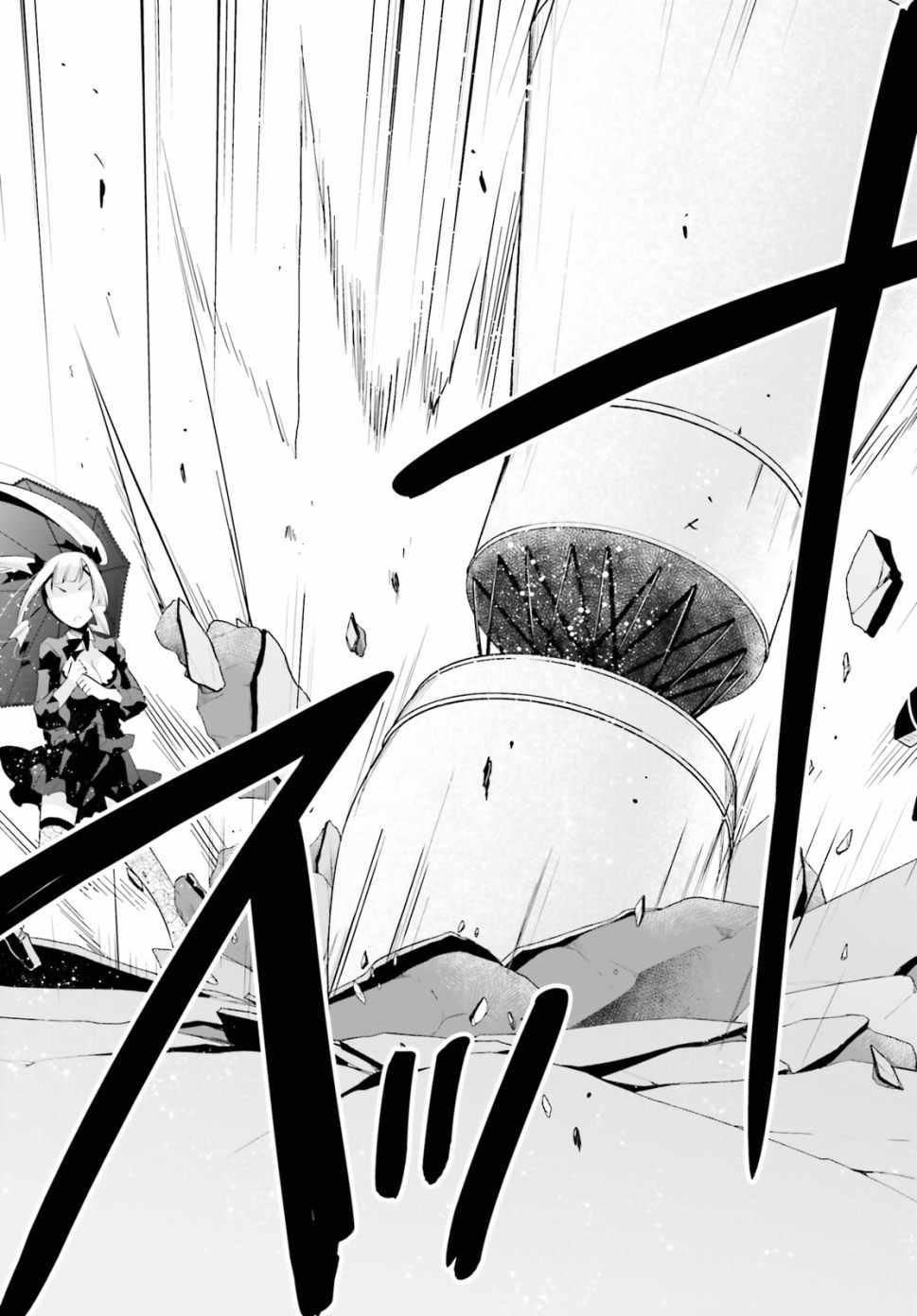 《绯弹的亚莉亚》第100话 第22页