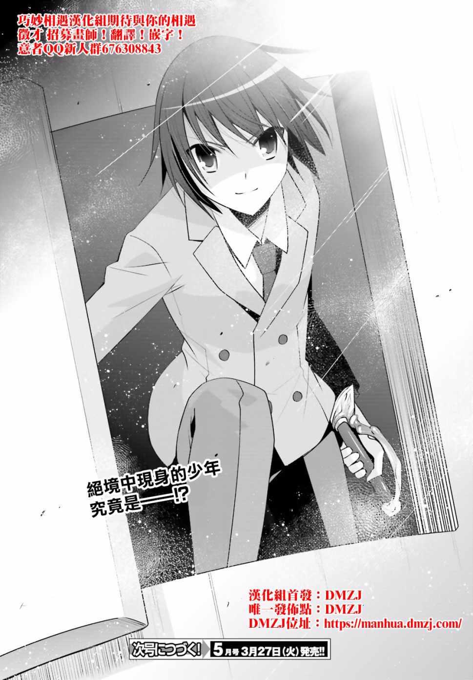 《绯弹的亚莉亚》第100话 第25页