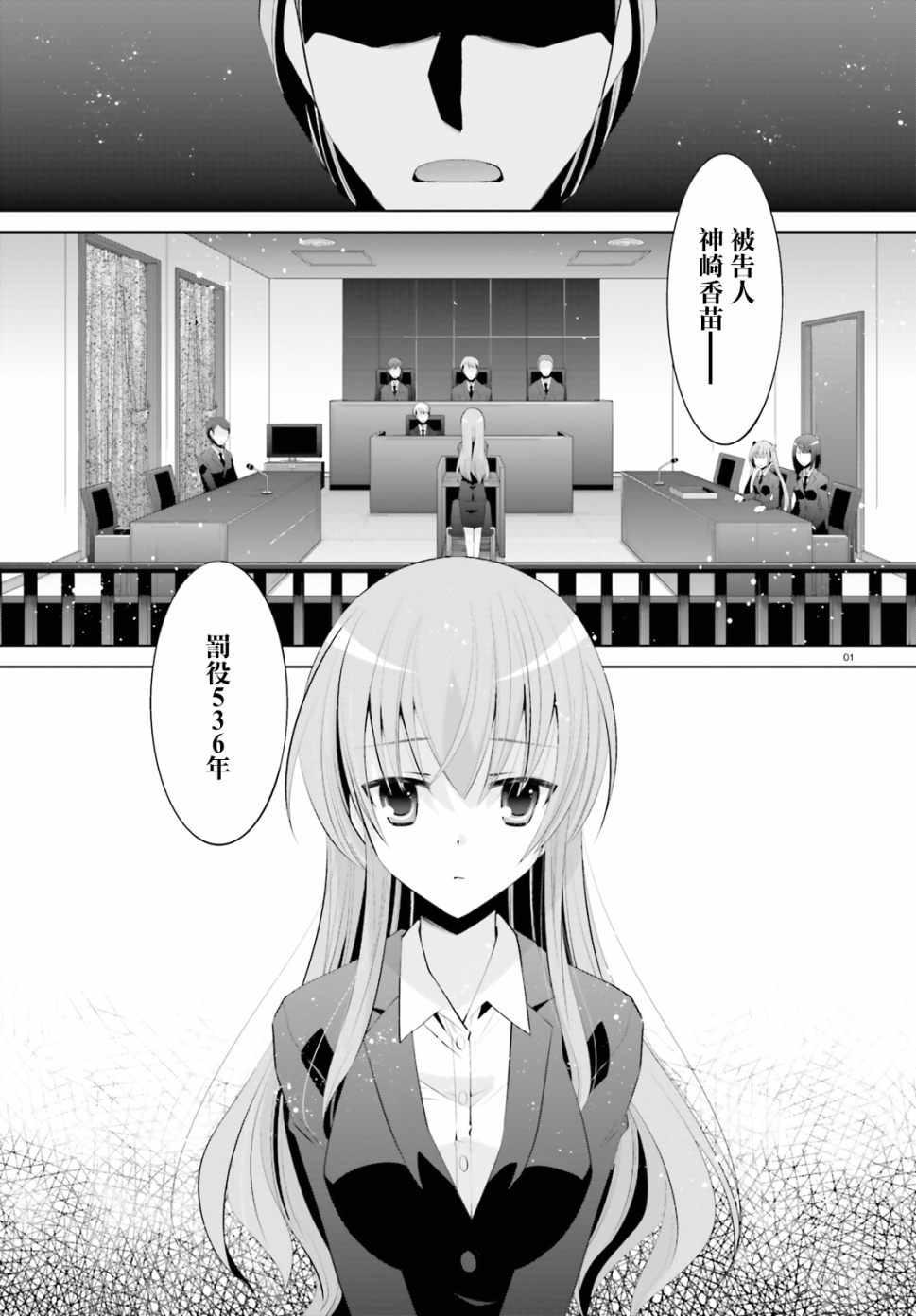 《绯弹的亚莉亚》第100话 第2页