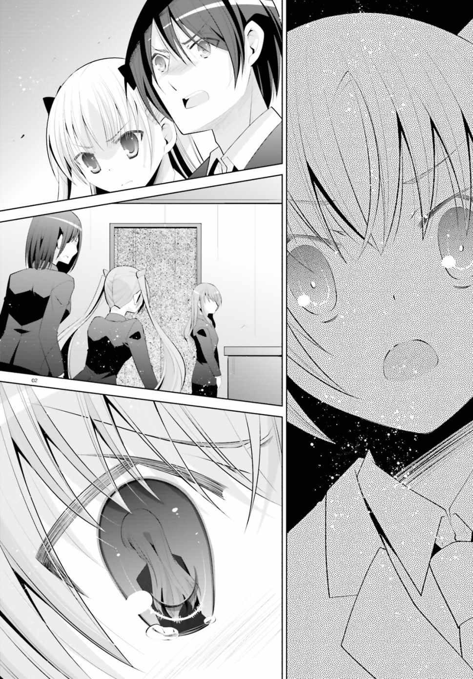 《绯弹的亚莉亚》第100话 第3页